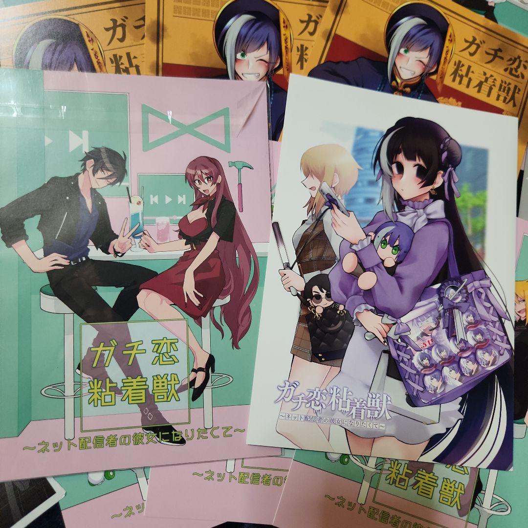 1〜9巻 ガチ恋粘着獣 アニメイト リーフレット 特典 大量まとめ売り 36点