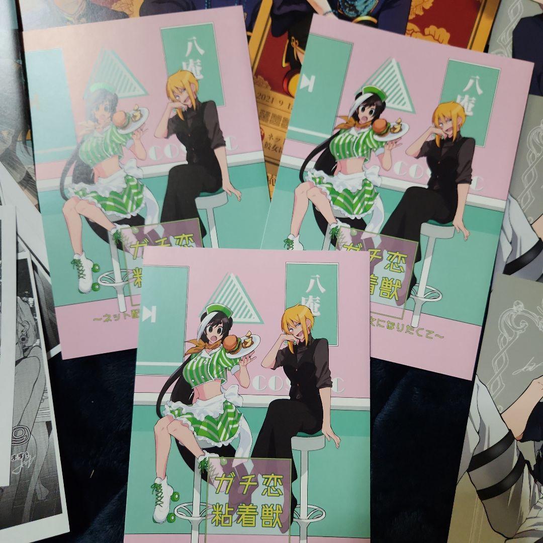1〜9巻 ガチ恋粘着獣 アニメイト リーフレット 特典 大量まとめ売り 36点