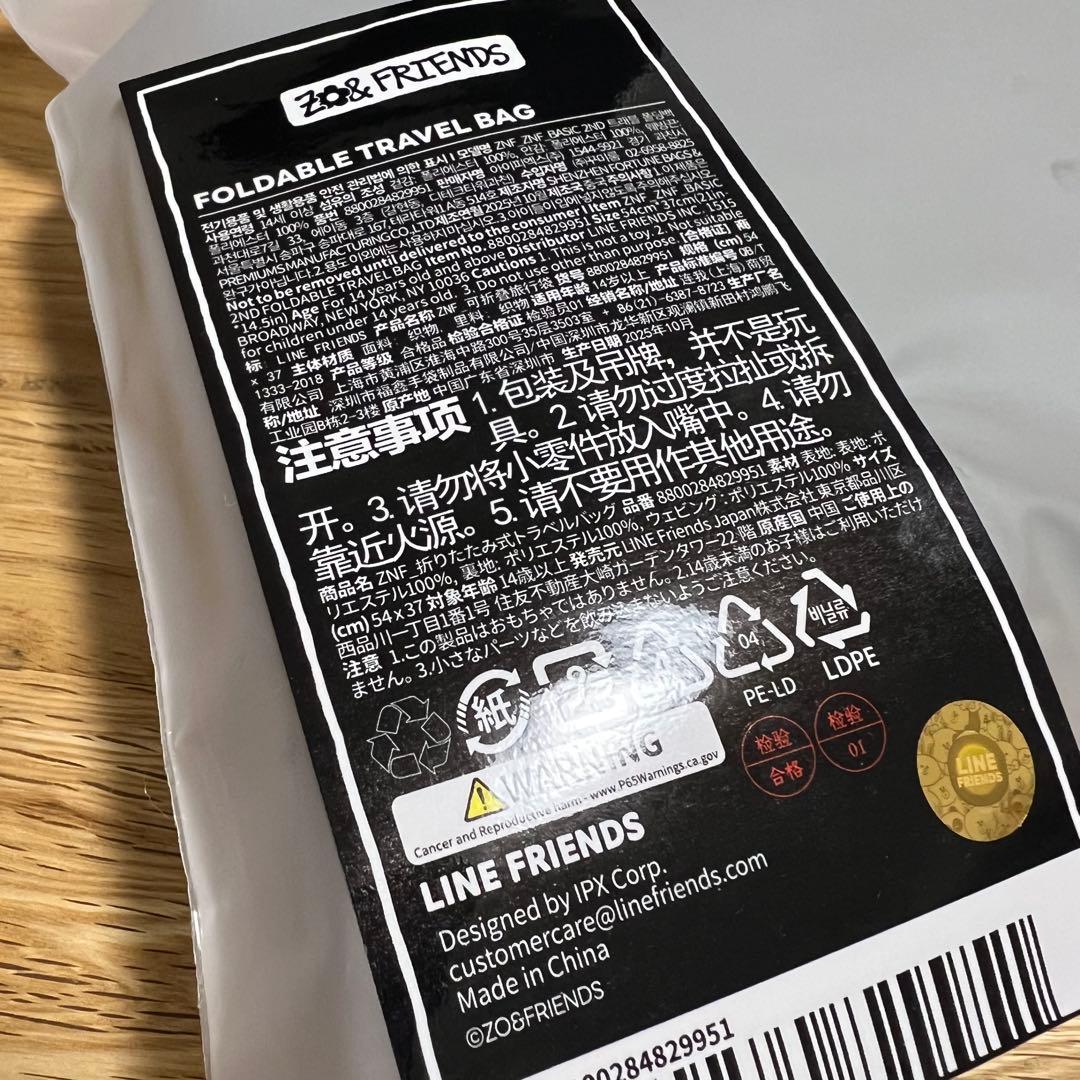 ミュージシャン ZO&FRIENDS Foldable Travel Bag