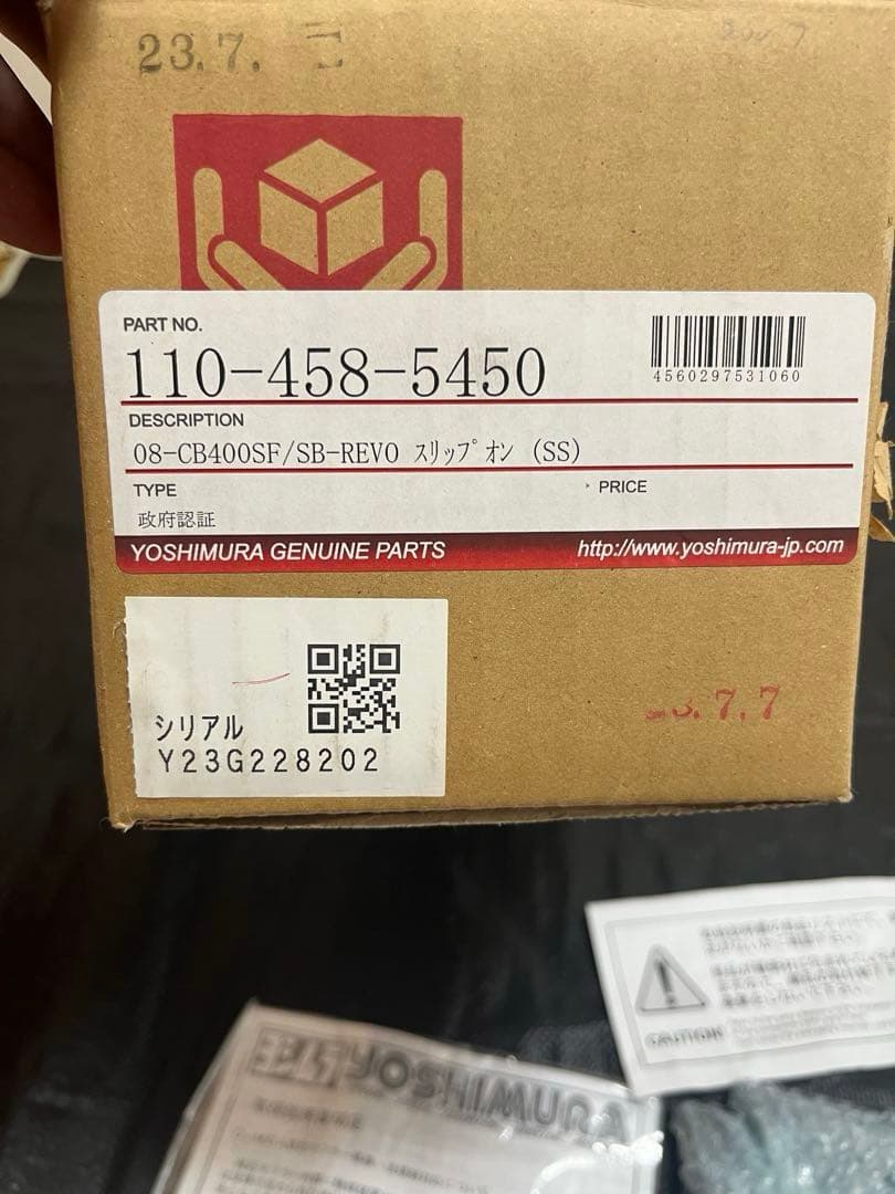 ヨシムラ スリップオン マフラー CB400SF CB400SB NC42