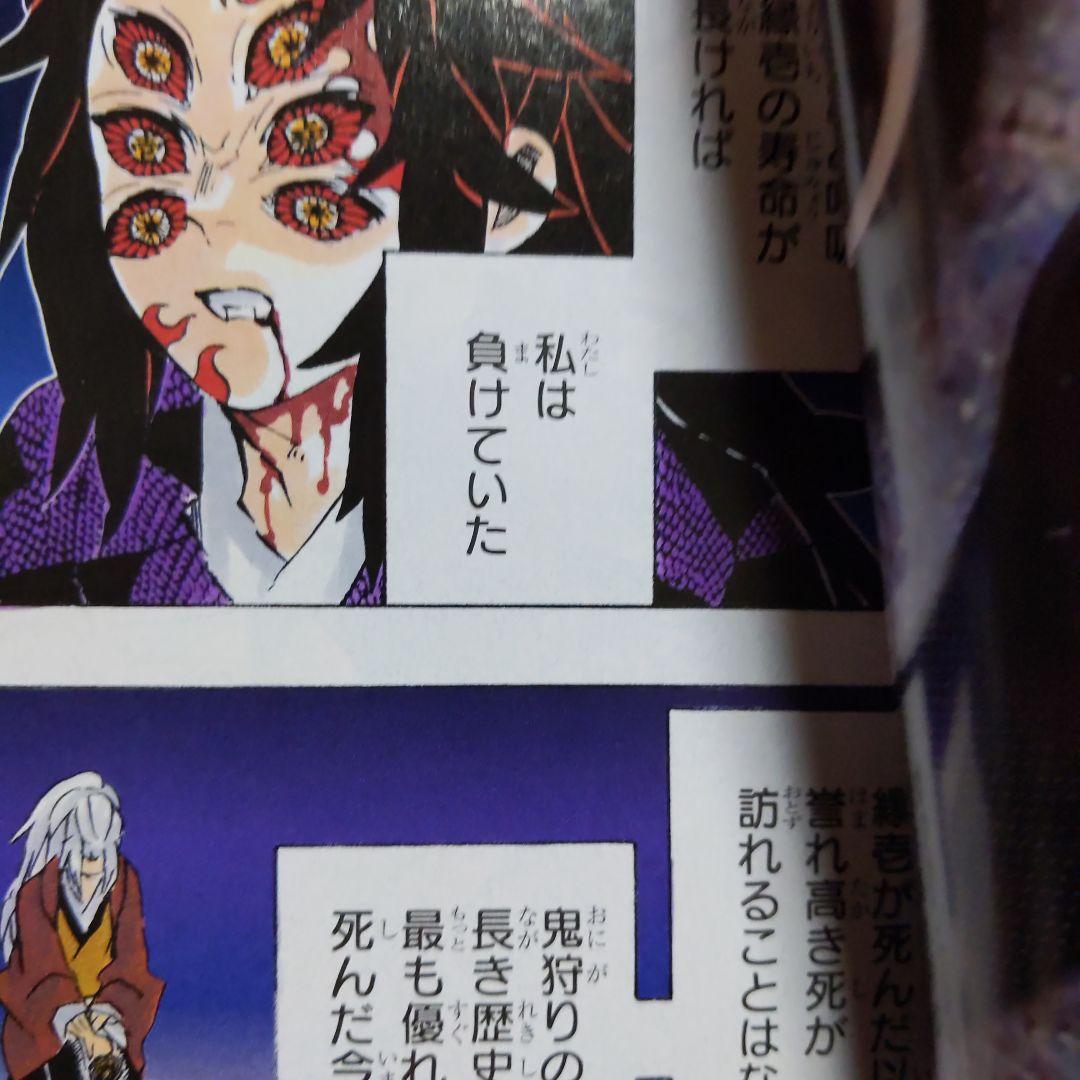 少年ジャンプ2019年10月7日号43