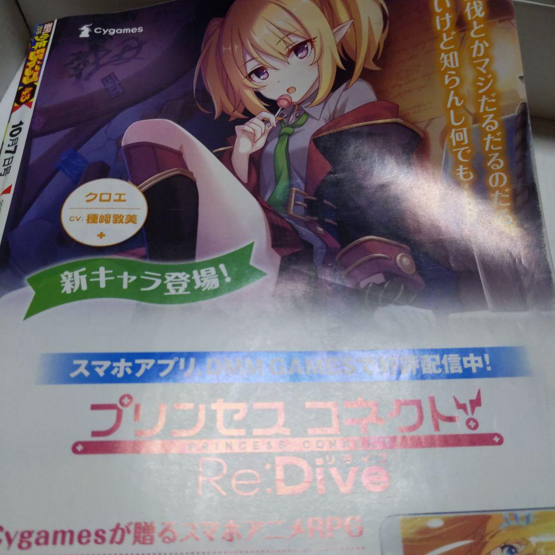 少年ジャンプ2019年10月7日号43