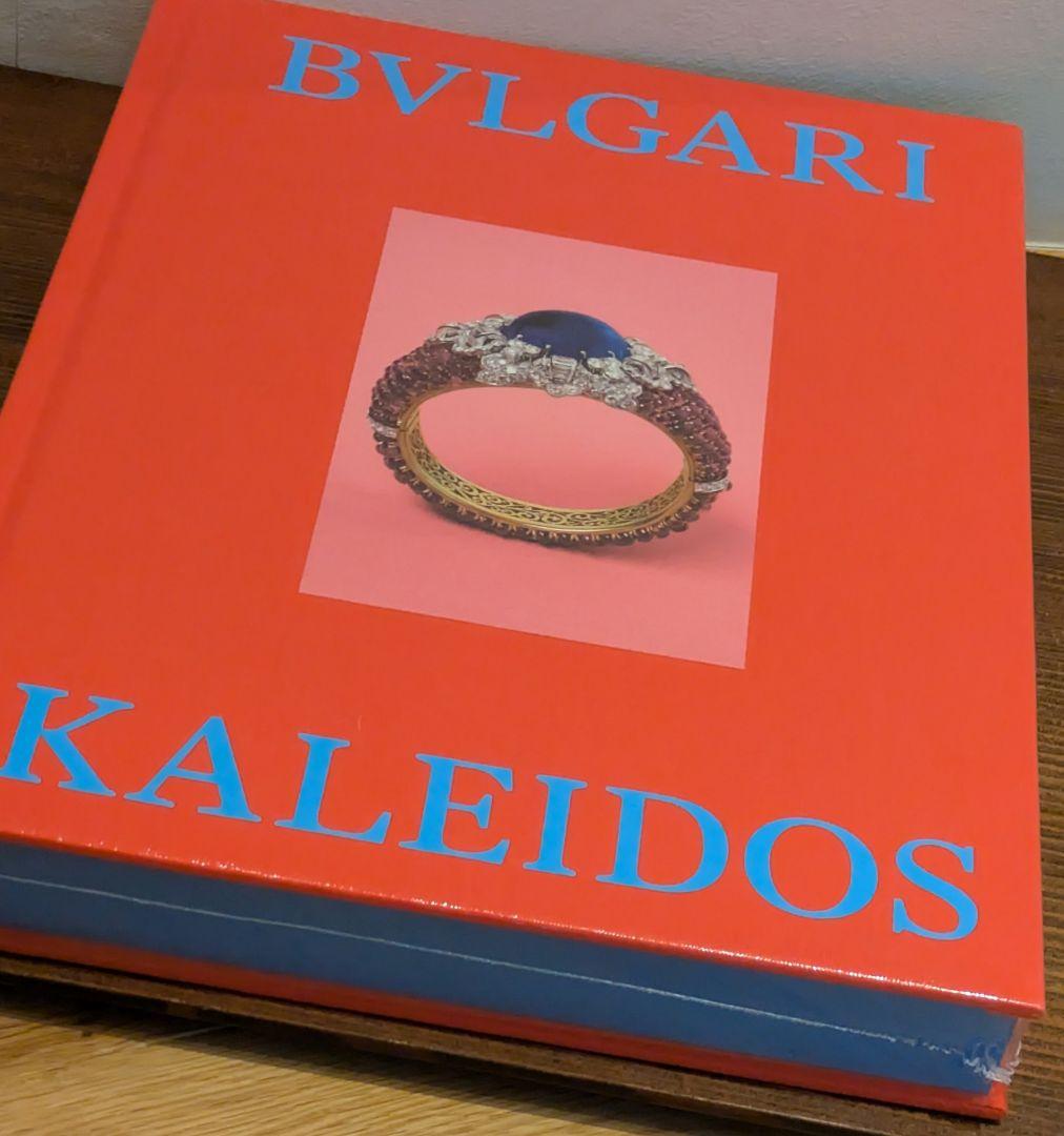 BVLGARI KALEIDOS アートブック ブルガリ カレイドス（表紙赤色）