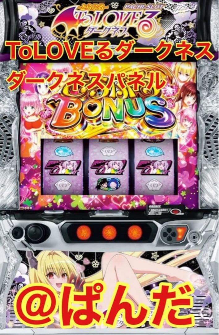 manaminnie【ToLOVEるダークネスパネル】すぐに遊べる送料無料