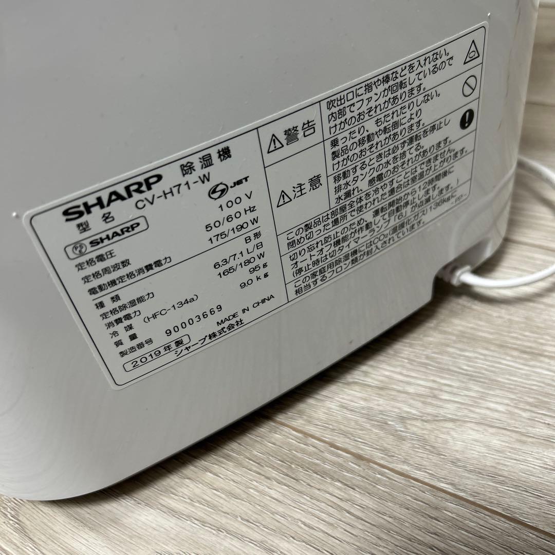 【梅雨時期におすすめ‼︎】SHARP 除湿機