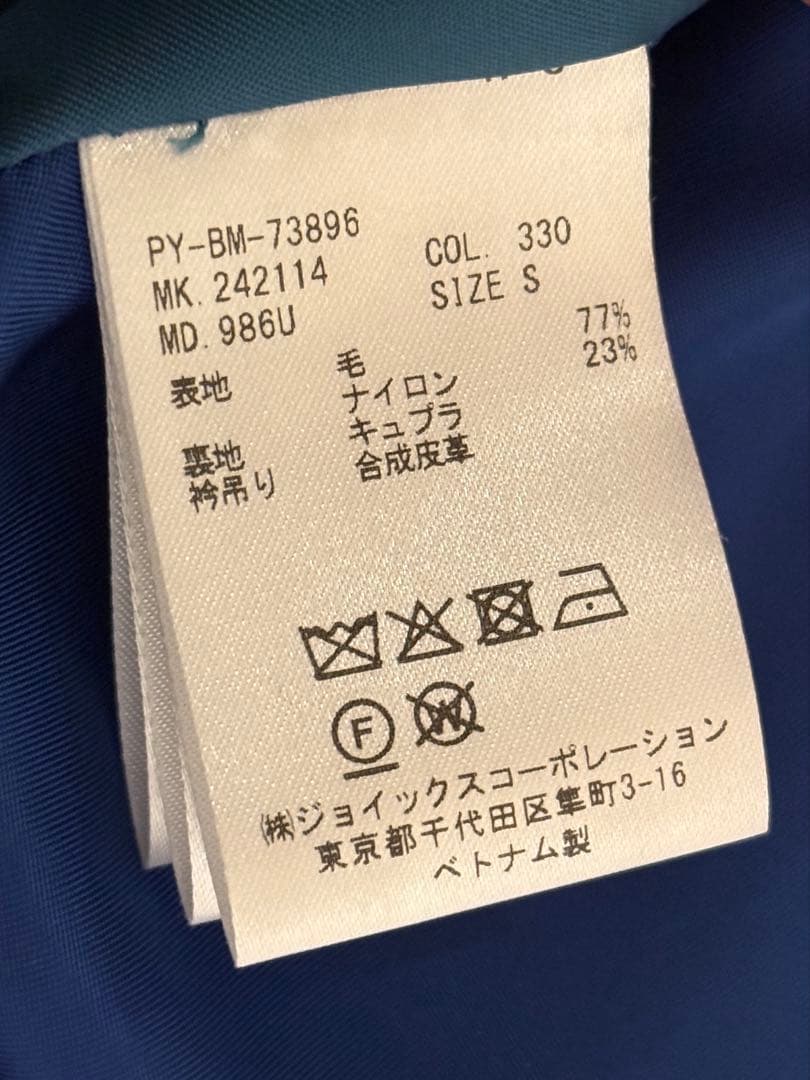 ポールスミス チェスターコート Sサイズ　ウール素材