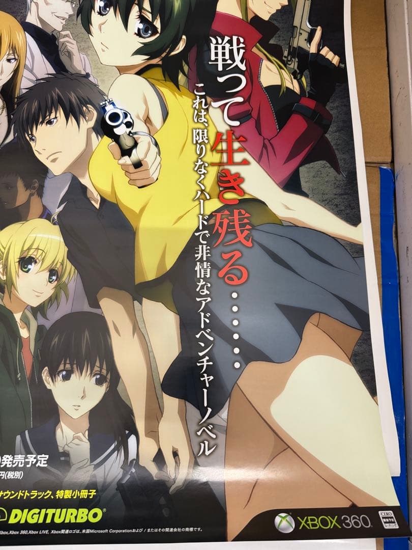 Phantom 店頭用ポスター　ニトロプラス