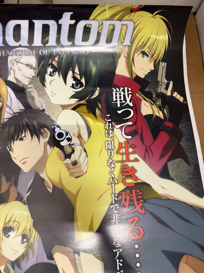 Phantom 店頭用ポスター　ニトロプラス