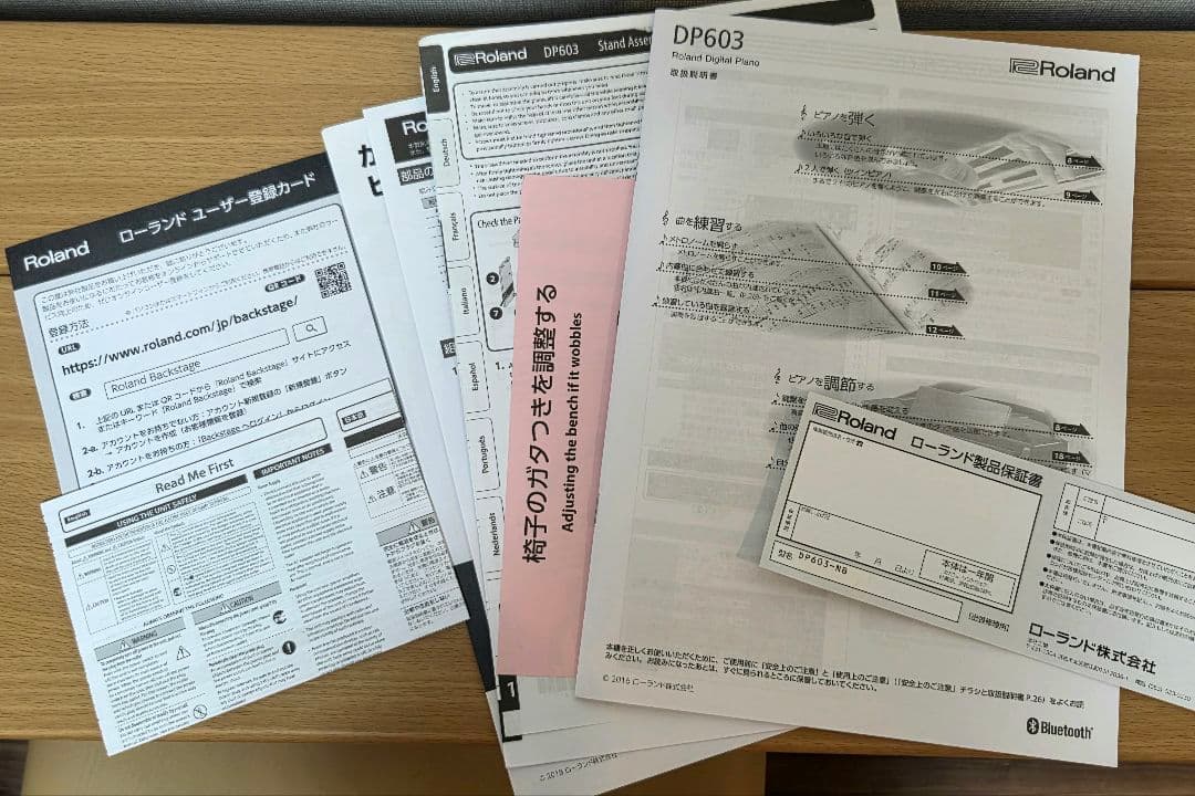 [送料込] Roland ローランド電子ピアノ DP603 2018年製