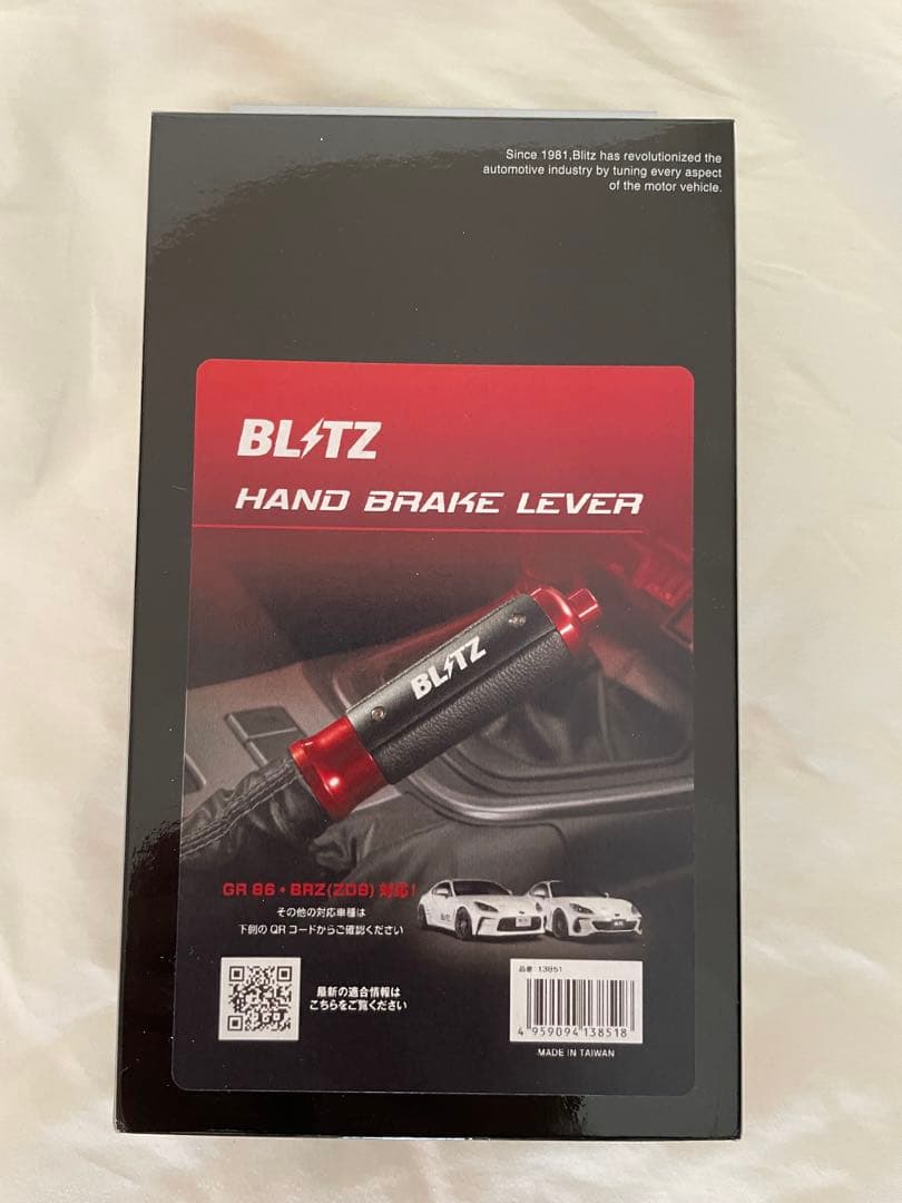 BLITZ ハンドブレーキレバー GR86/BRZ 新品