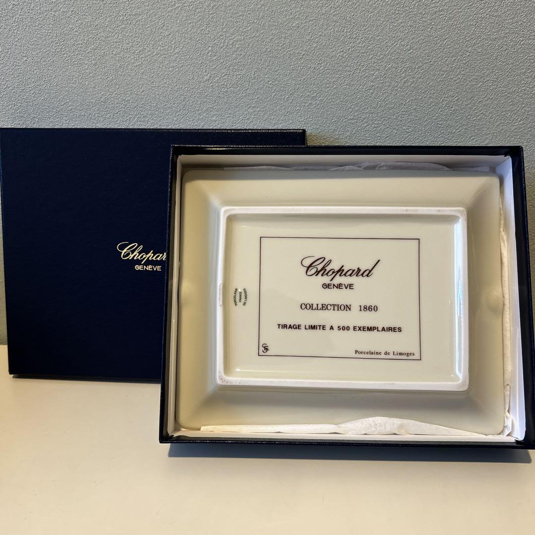 未使用　Chopard ショパール　アッシュトレイ　500個限定　リモージュ磁器