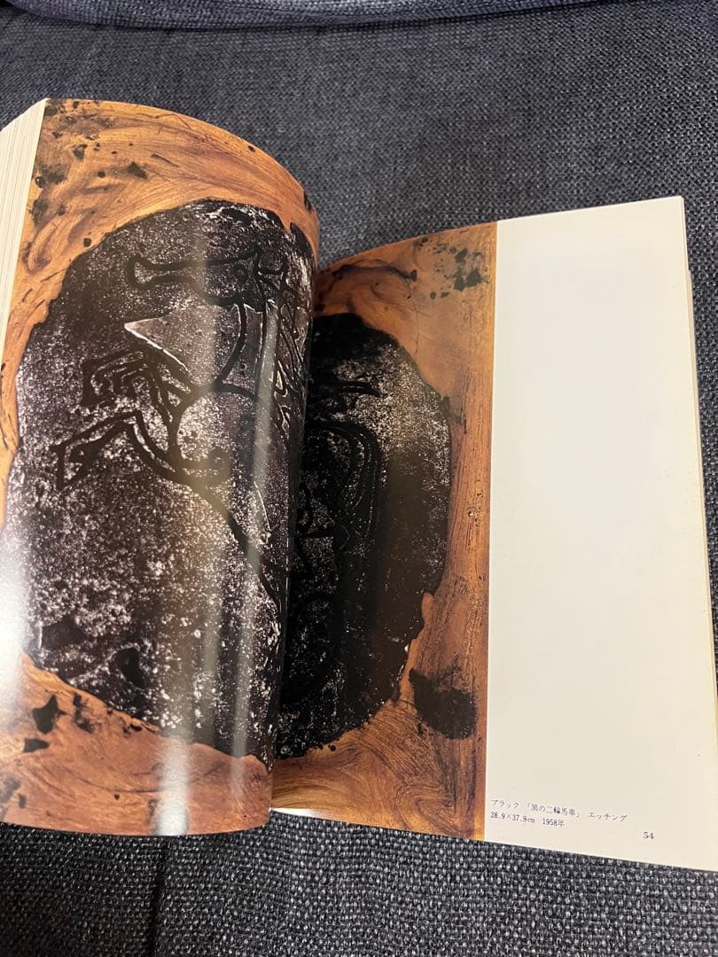 版画芸術 32号 1981冬 小松崎広子オリジナル版画付 アート本　デザイン