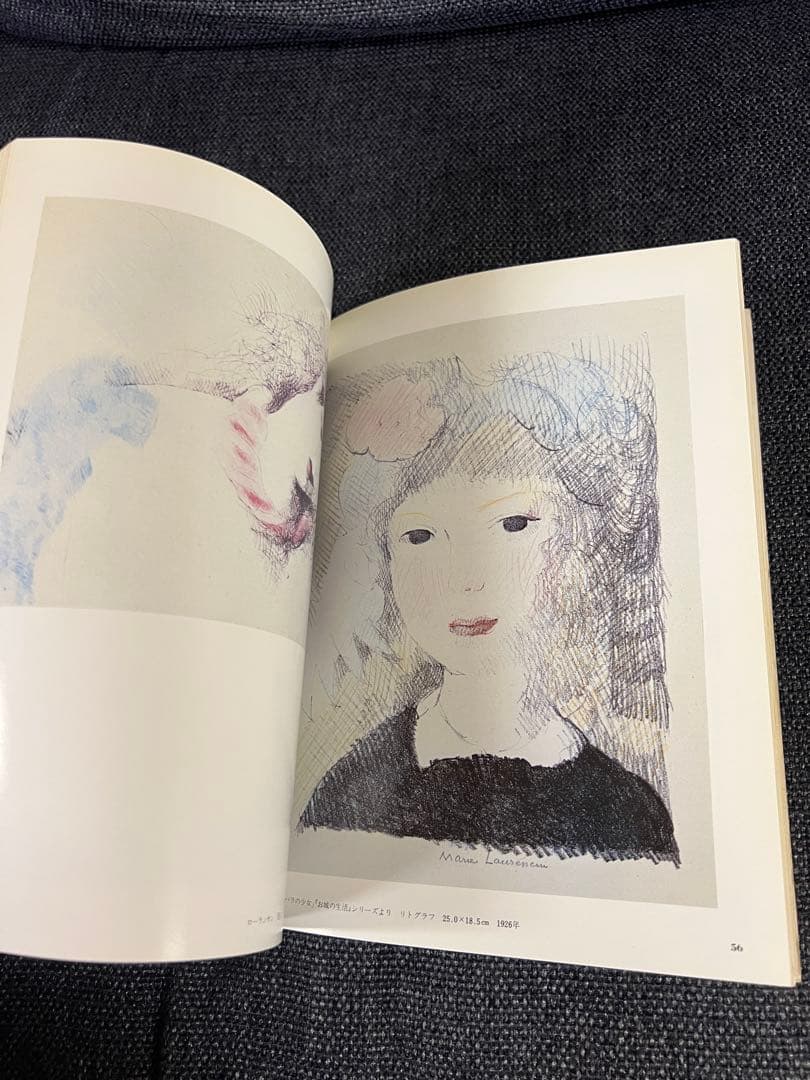 版画芸術 32号 1981冬 小松崎広子オリジナル版画付 アート本　デザイン