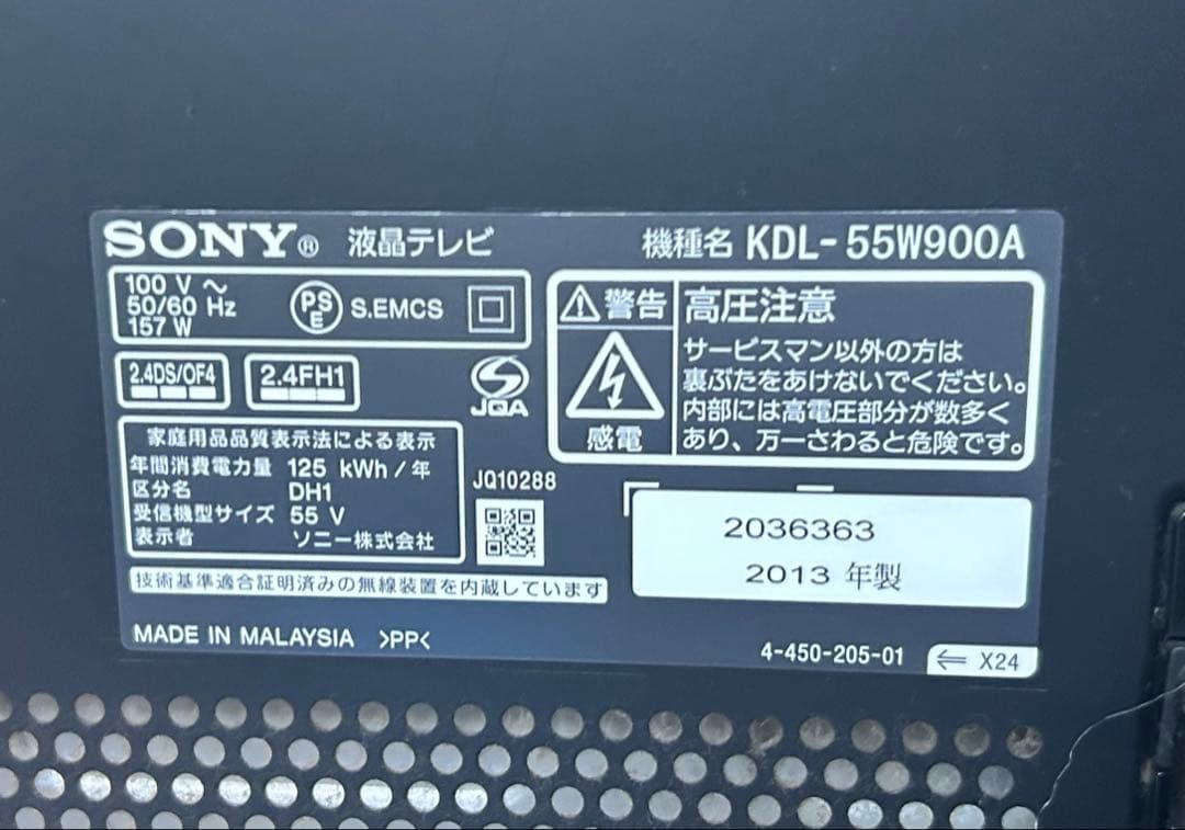 BRAVIA KDL-55W900A [55インチ　テレビ]