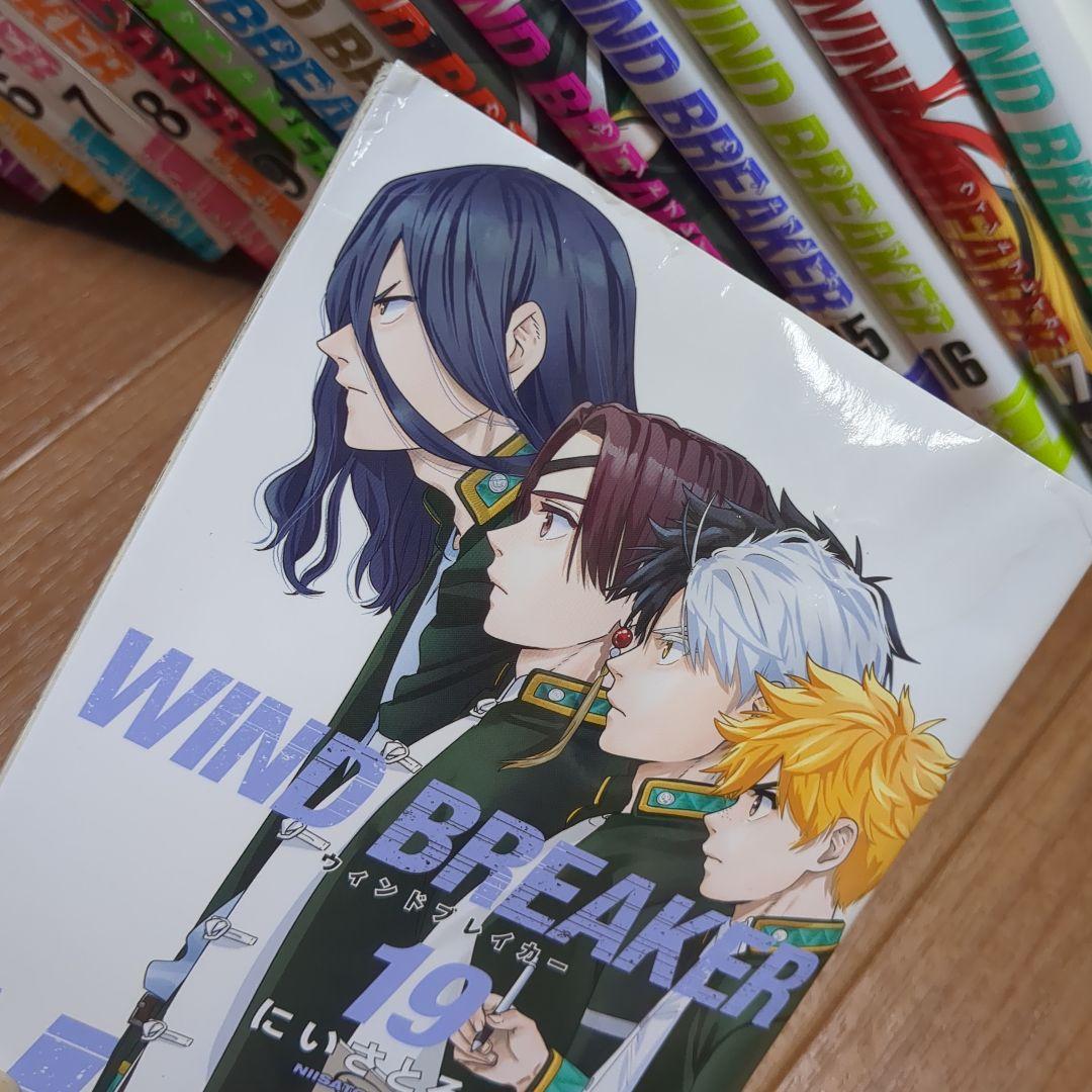 WIND BREAKERウィンドブレーカー★ 1〜20巻