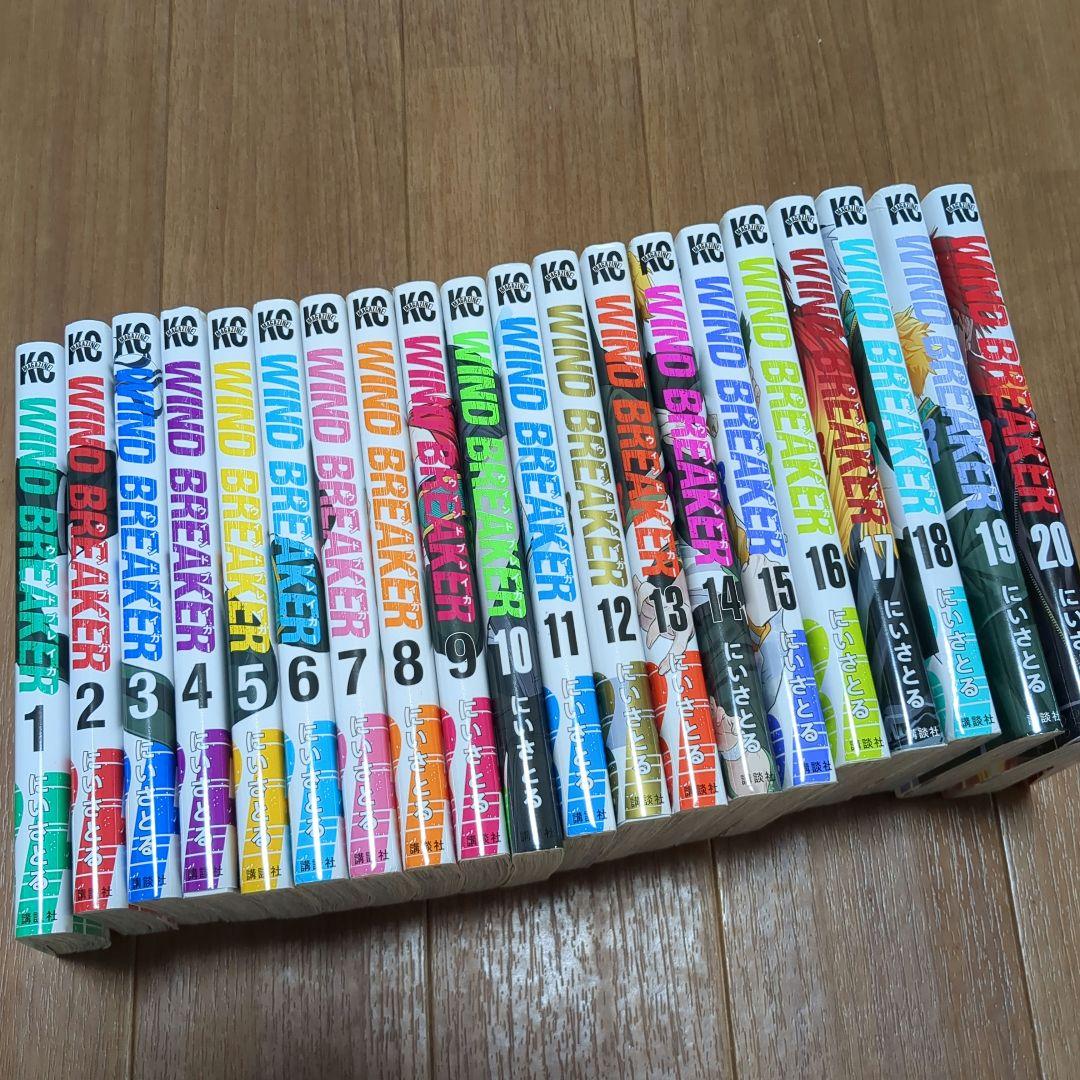 WIND BREAKERウィンドブレーカー★ 1〜20巻