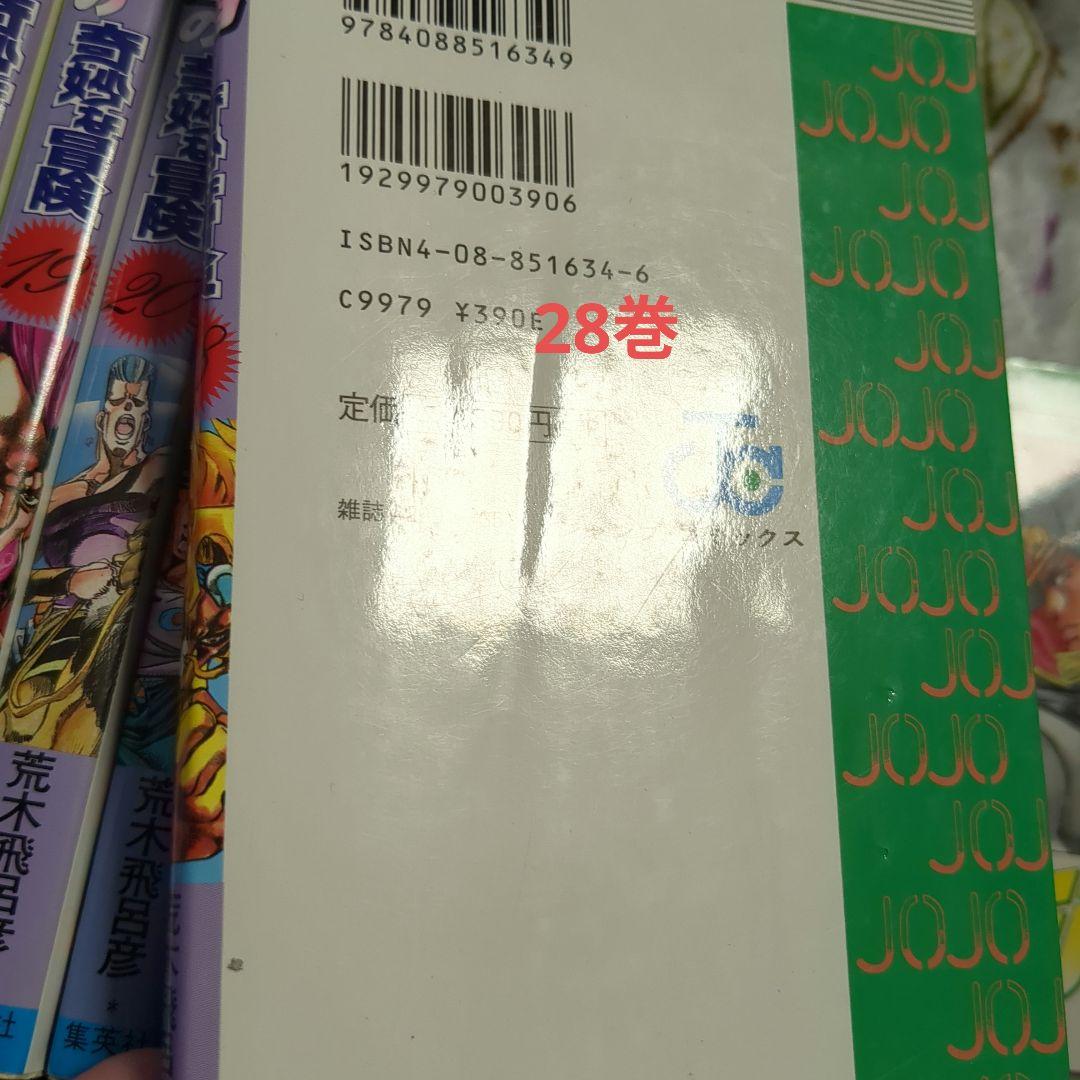 ジョジョの奇妙な冒険 1〜63巻　全巻セット　当時物　荒木飛呂彦　ジャンプ集英社