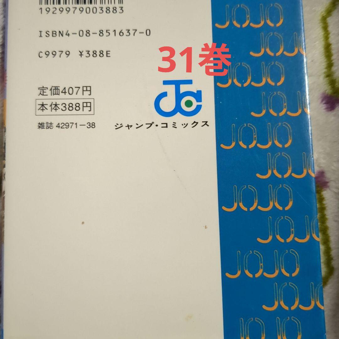 ジョジョの奇妙な冒険 1〜63巻　全巻セット　当時物　荒木飛呂彦　ジャンプ集英社