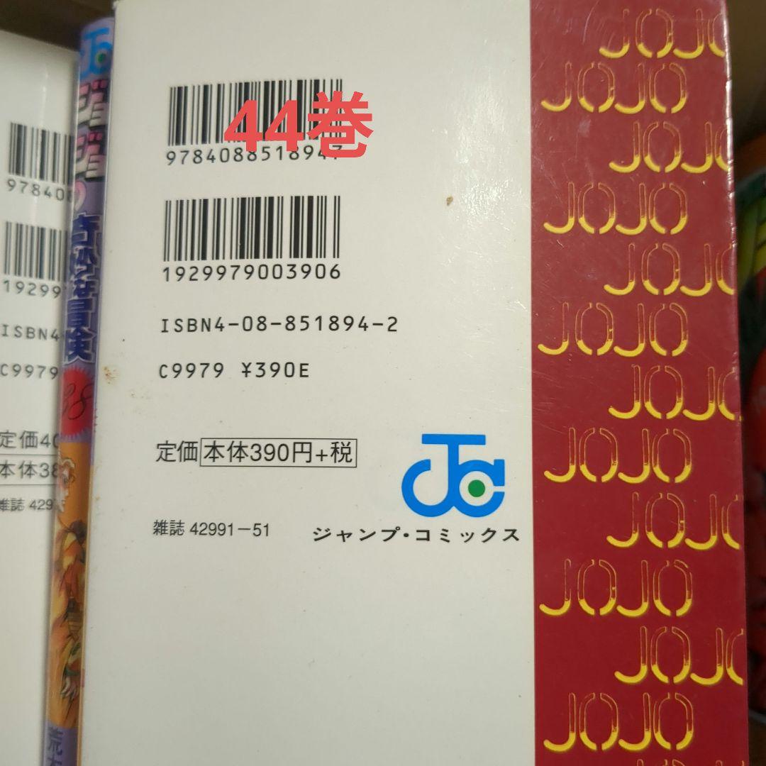 ジョジョの奇妙な冒険 1〜63巻　全巻セット　当時物　荒木飛呂彦　ジャンプ集英社
