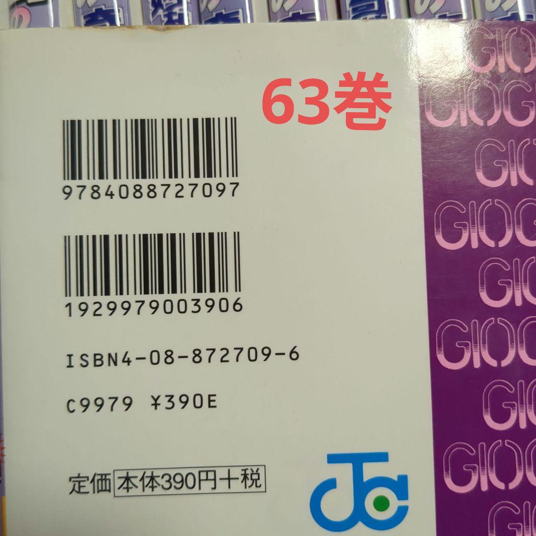 ジョジョの奇妙な冒険 1〜63巻　全巻セット　当時物　荒木飛呂彦　ジャンプ集英社