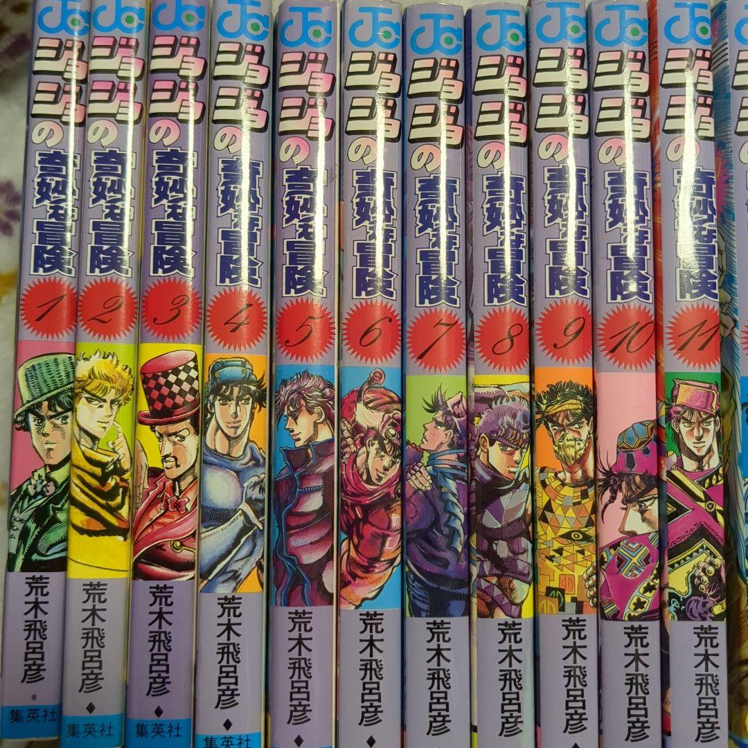 ジョジョの奇妙な冒険 1〜63巻　全巻セット　当時物　荒木飛呂彦　ジャンプ集英社