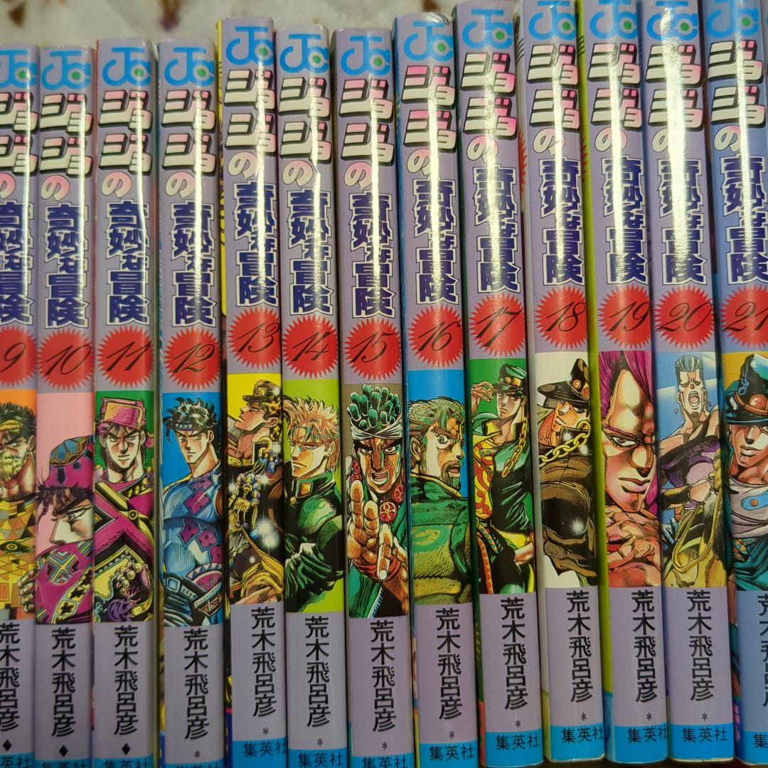 ジョジョの奇妙な冒険 1〜63巻　全巻セット　当時物　荒木飛呂彦　ジャンプ集英社