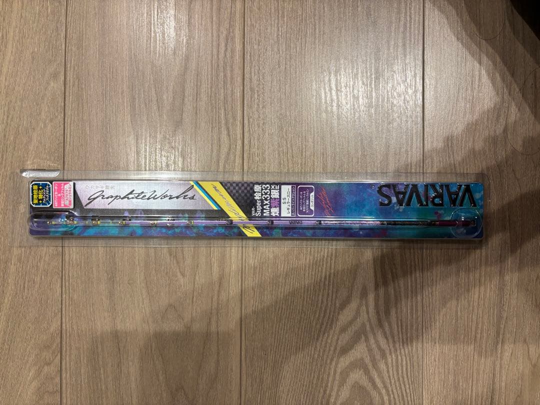 バリバス　Var-Super桧原MAX333燻紫銀RX