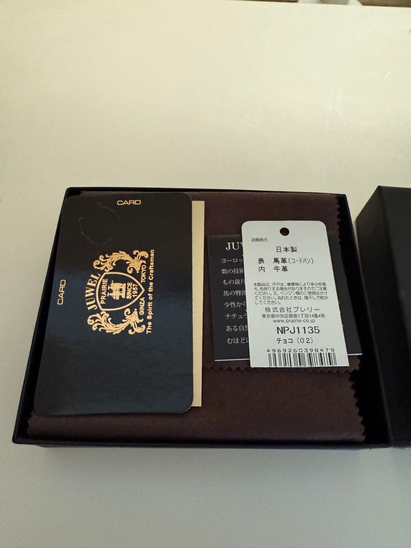 水染めコードバン 二つ折財布