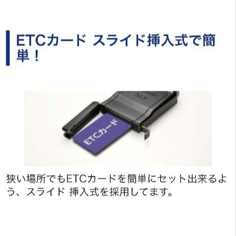 バイク用　ETC　ミツバ　BE61　（検）ETC2.0　933