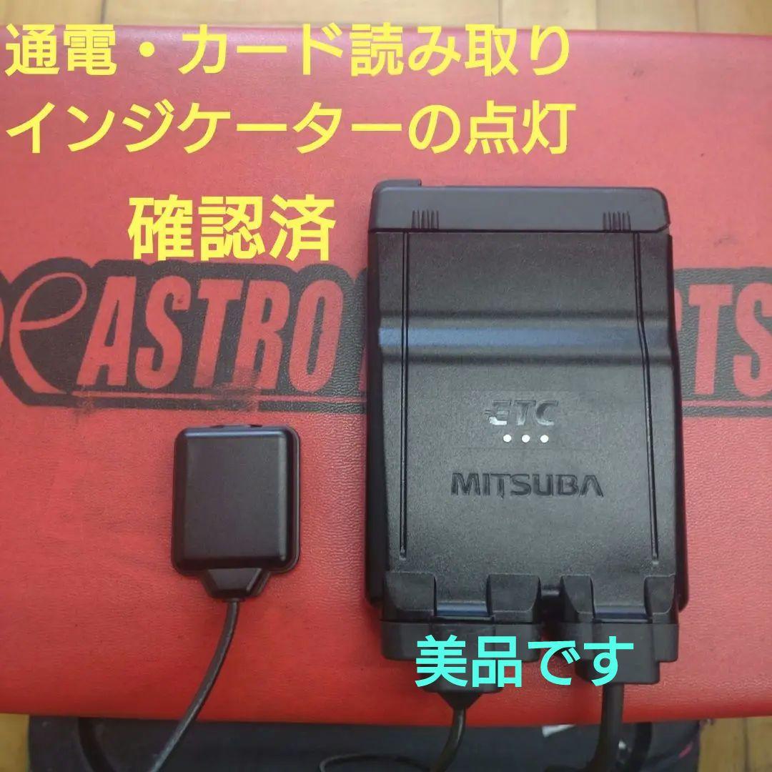 バイク用　ETC　ミツバ　BE61　（検）ETC2.0　933