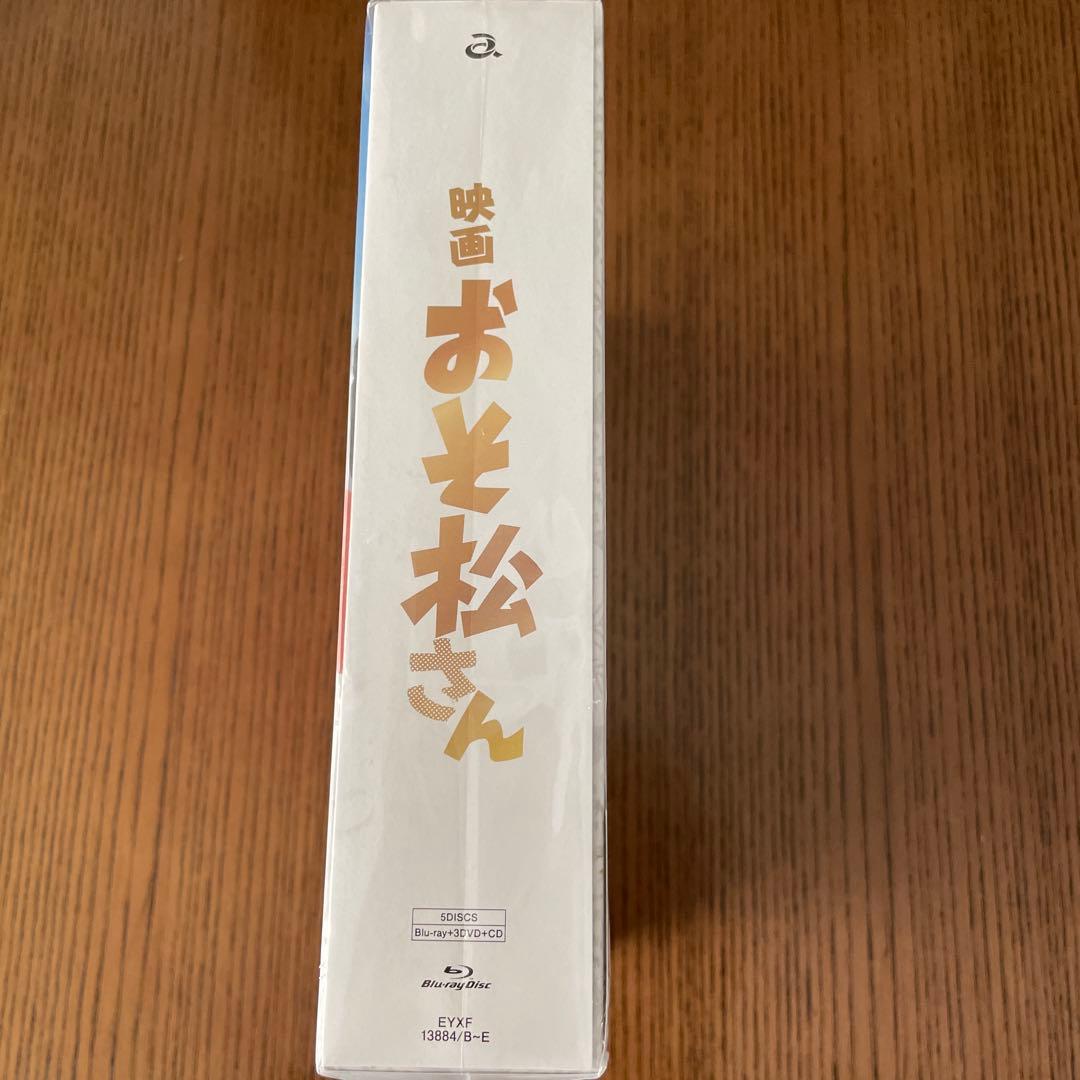 映画 おそ松さん 超豪華コンプリートBOX('22エイベックス・ピクチャーズ/…