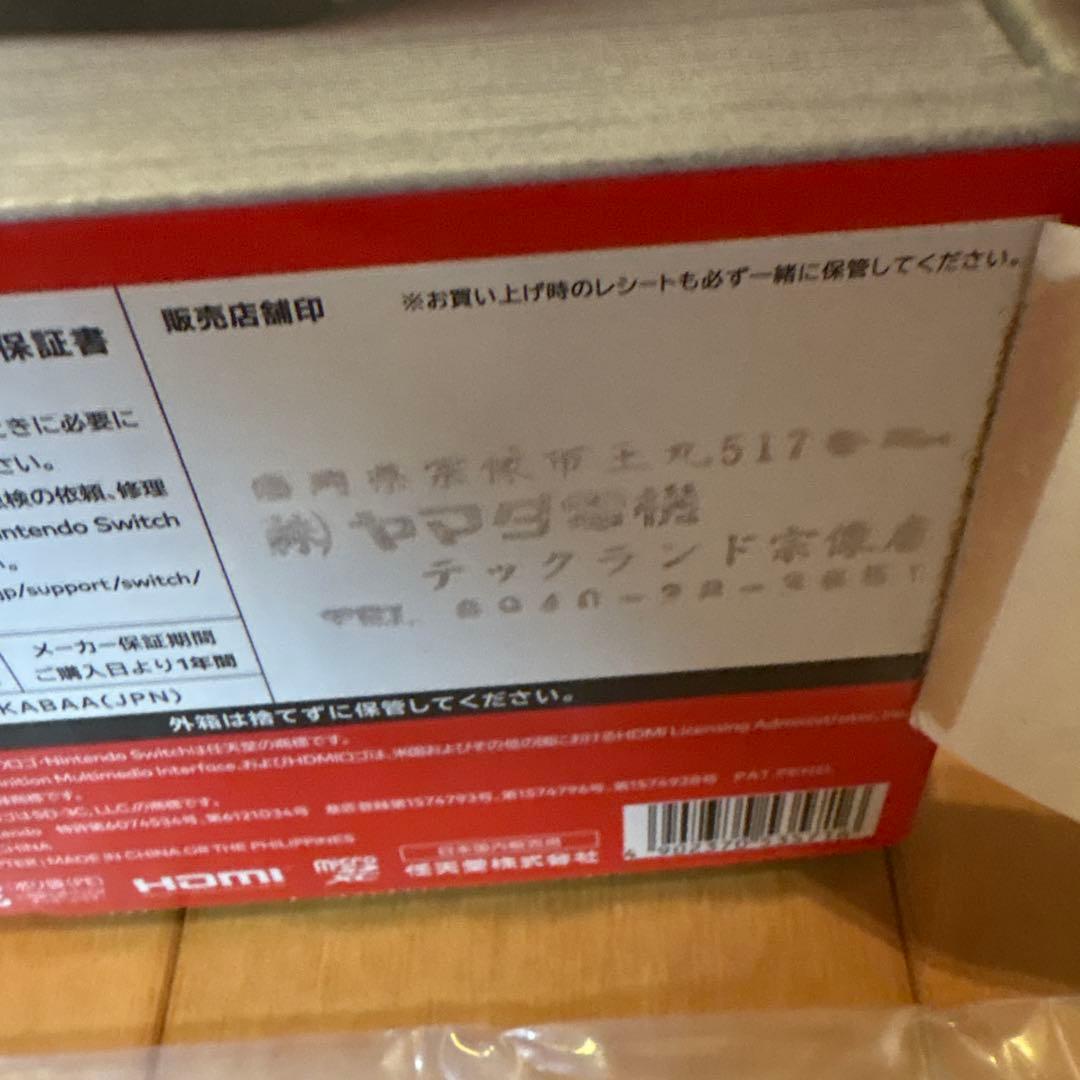 Nintendo Switch 本体 ネオンレッド・ブルー 初期型