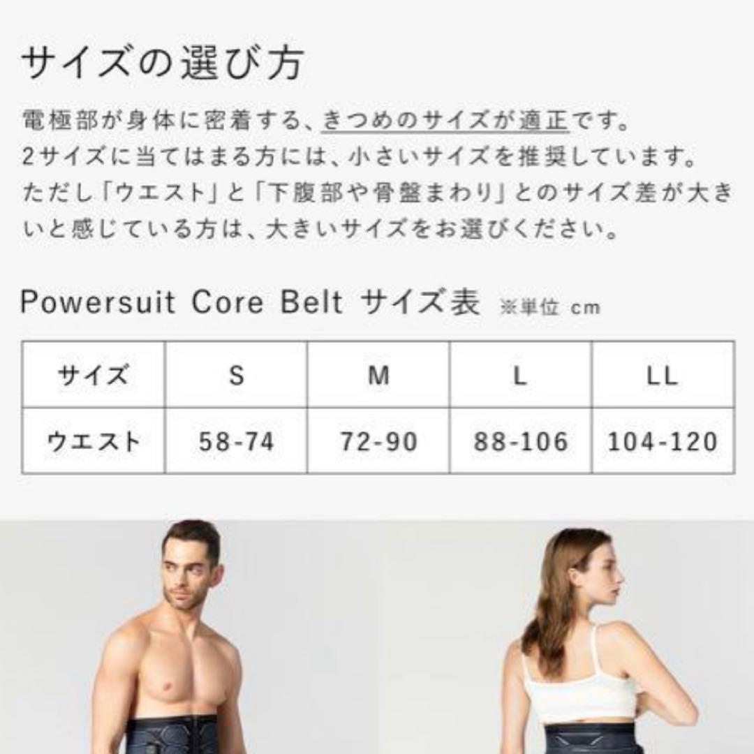 SIXPAD パワースーツライトアブス　　　L