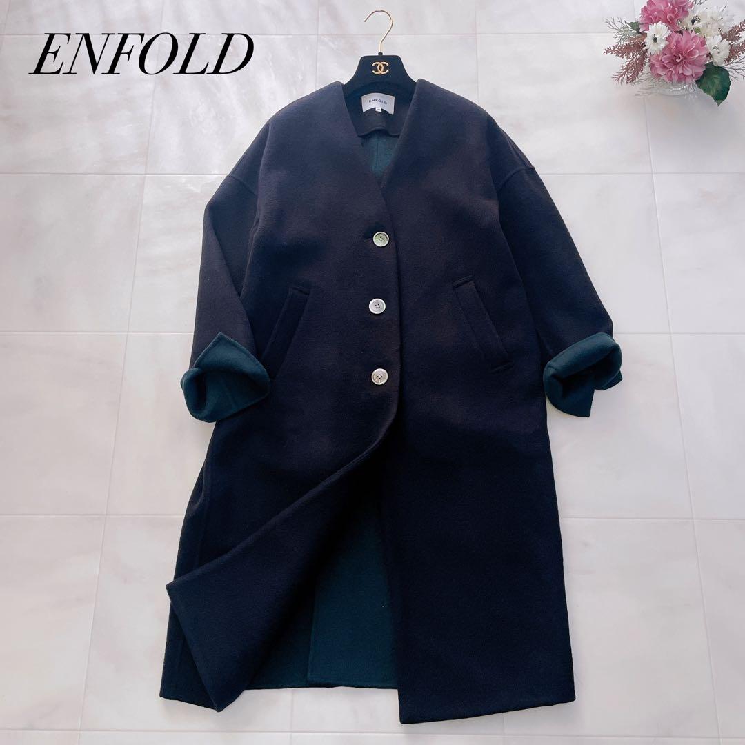 美品✨エンフォルド ウールリバーノーカラーストレートコート ネイビー 36