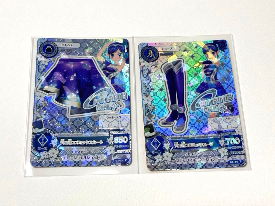 アイカツ 天の川コズミック 霧矢あおい