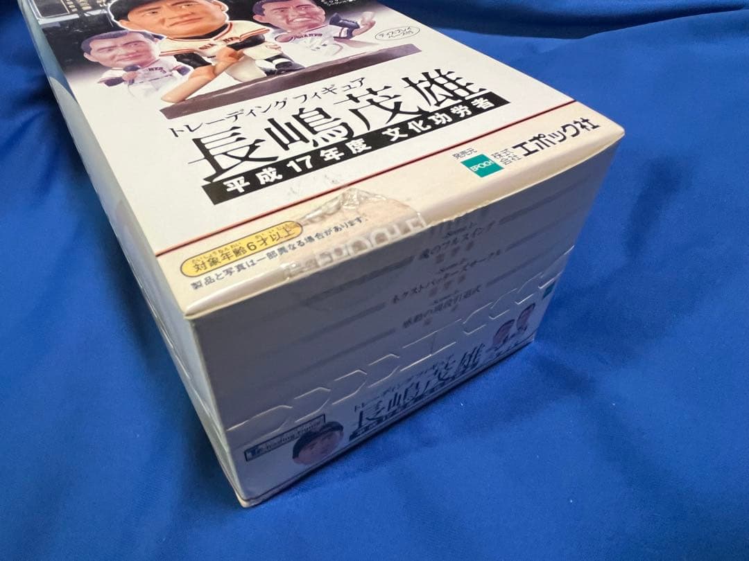 長嶋茂雄 トレーディングフィギュア　全8種・フルコンプ　10個入り