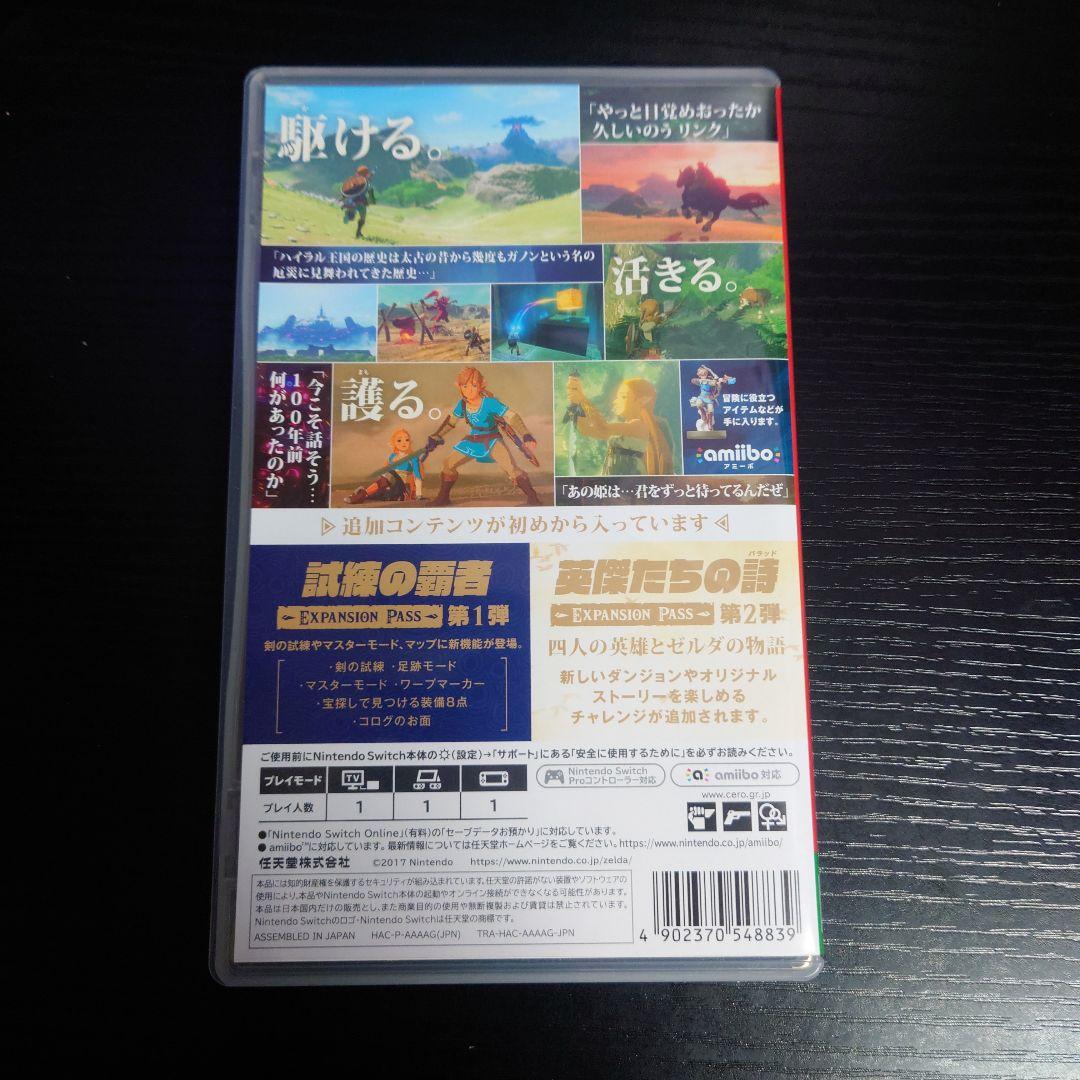 ゼルダの伝説 ブレスオブザワイルド DLC付き Nintendo Switch版