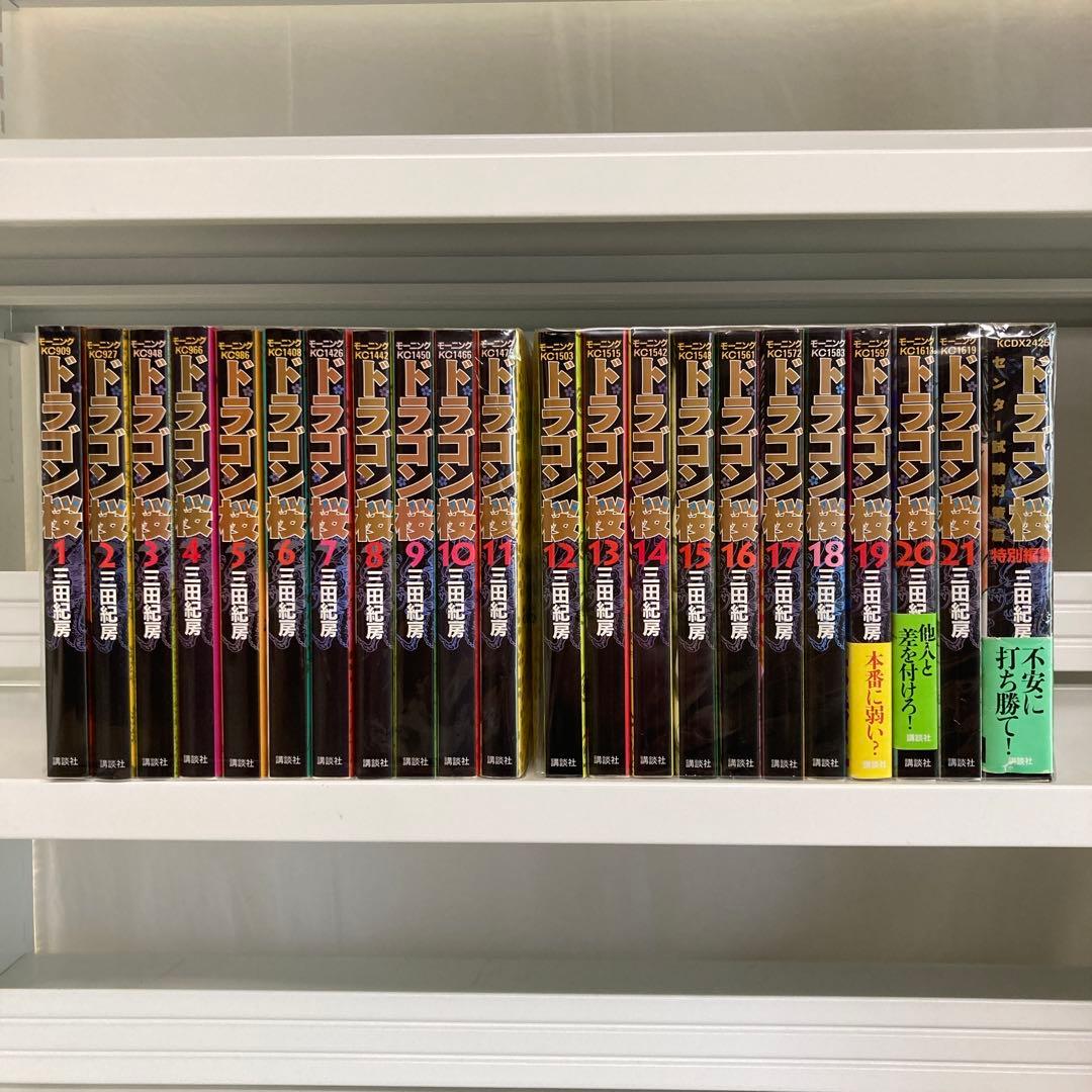 ドラゴン桜 全巻＋α 2.6-5