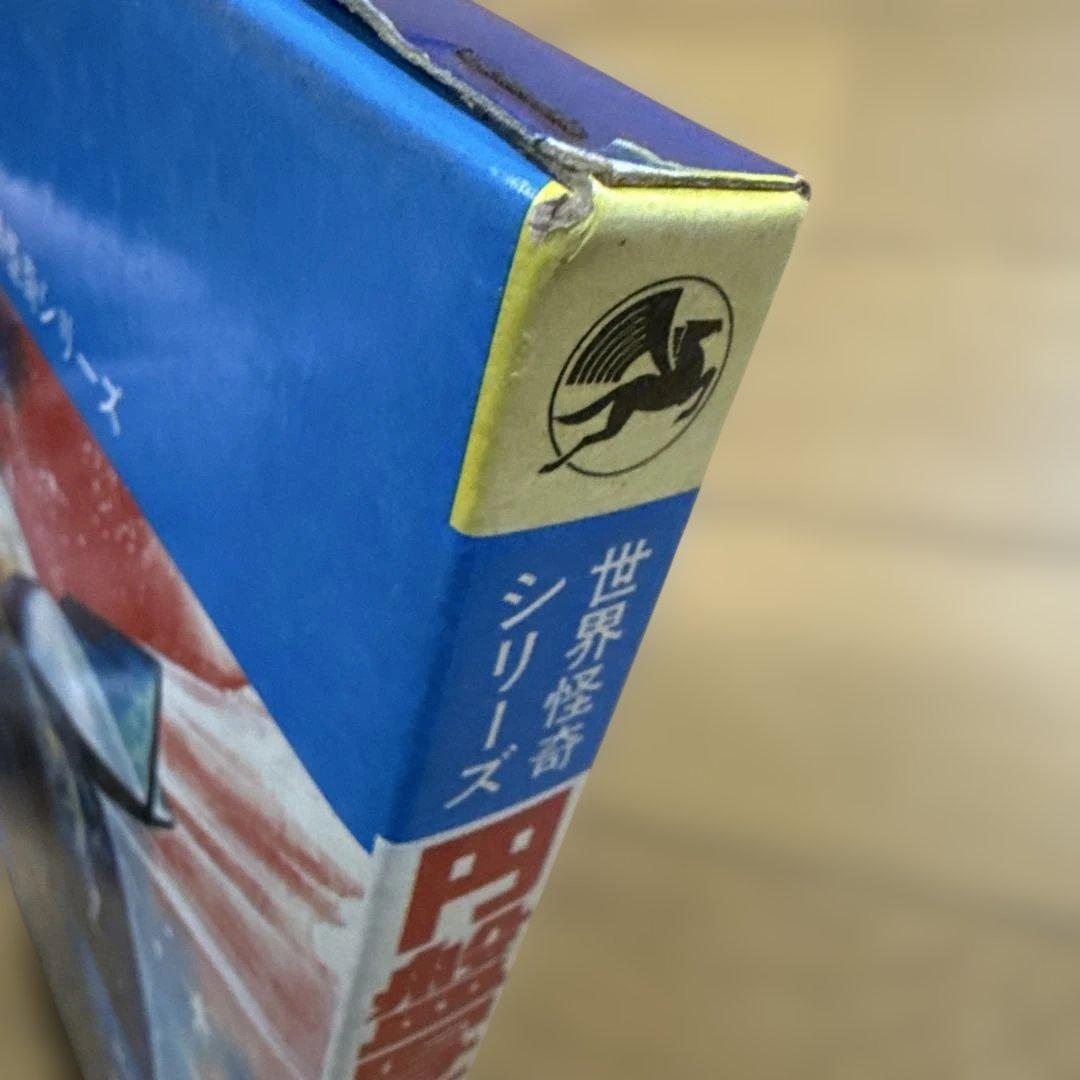 初版 円盤写真大図鑑 昭和49年発行 世界怪奇シリーズ 南山宏 怪奇児童書