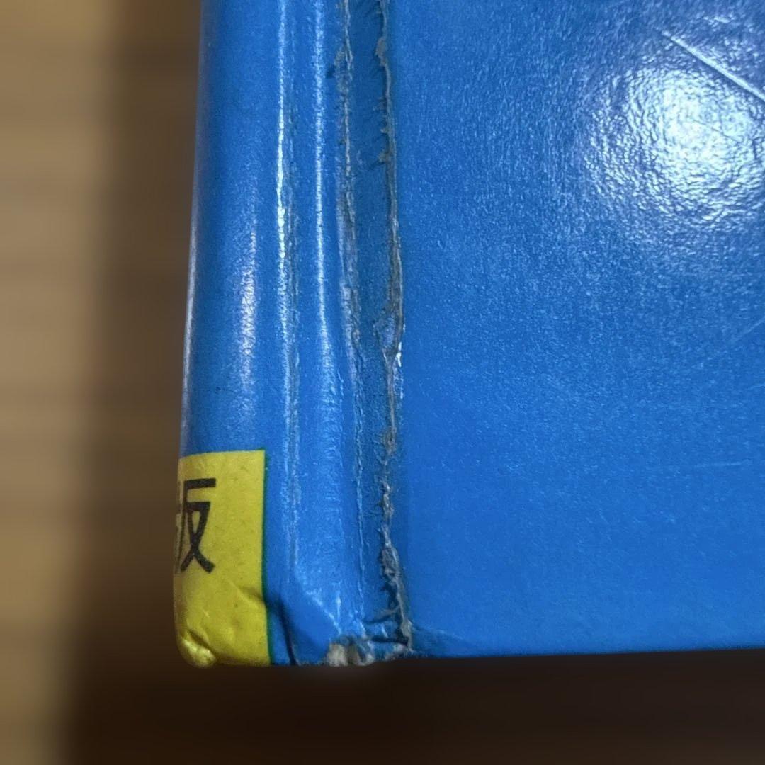 初版 円盤写真大図鑑 昭和49年発行 世界怪奇シリーズ 南山宏 怪奇児童書