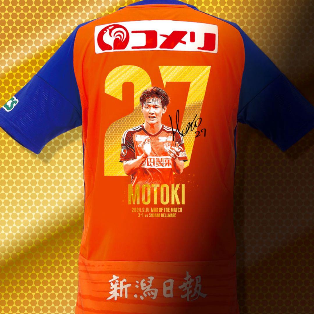 長倉幹樹 神ユニ2024湘南戦 3XL