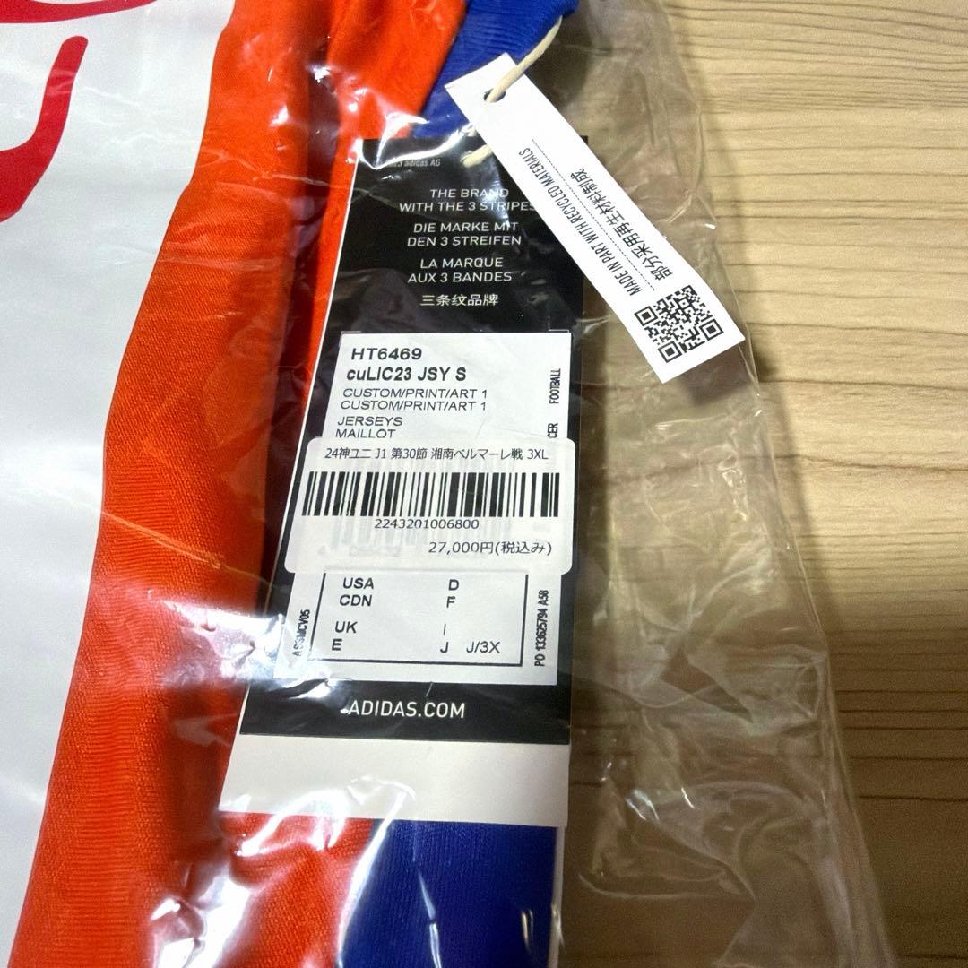 長倉幹樹 神ユニ2024湘南戦 3XL