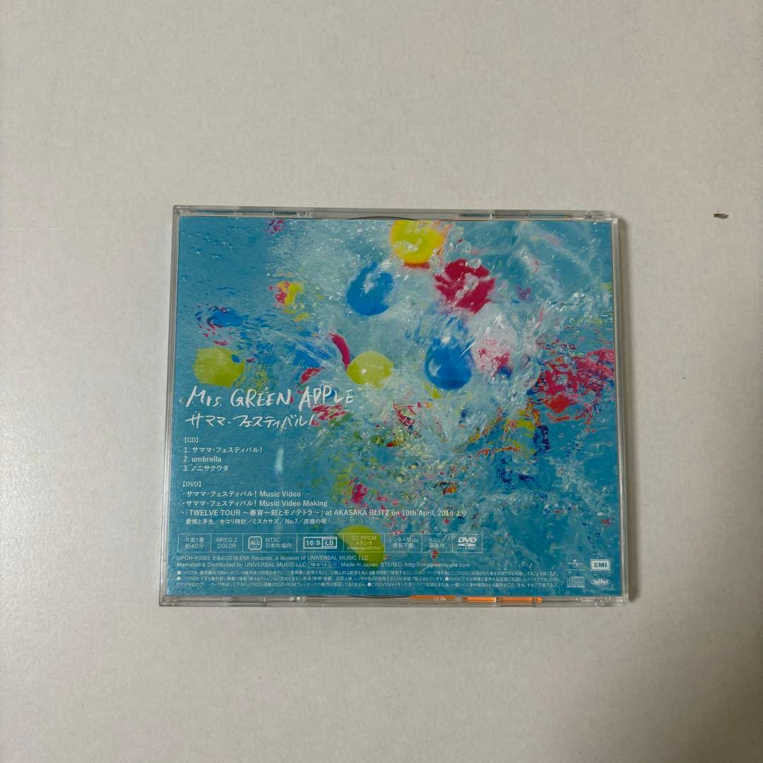 Mrs. GREEN APPLE CD DVD 6枚 まとめ売り