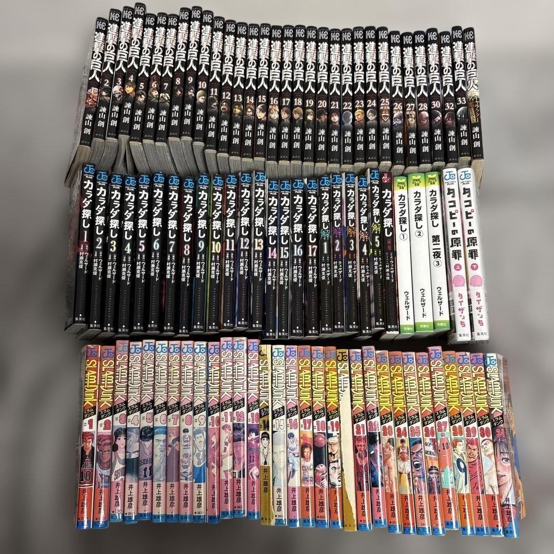 漫画 まとめ売り 進撃の巨人 スラムダンク カラダ探し タコピーの原罪