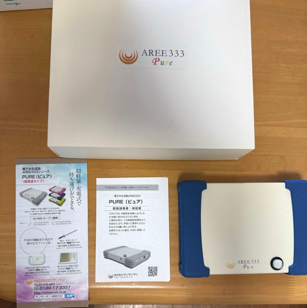 電子水生成器 AREE333 PUREピュア ブルー
