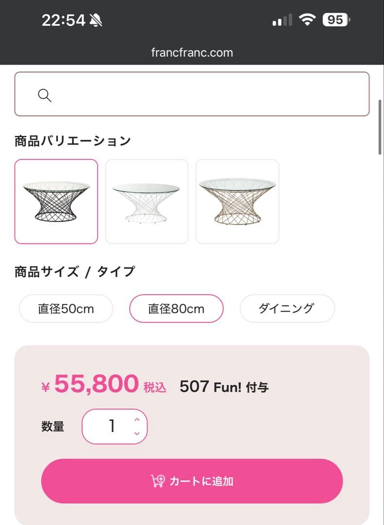 フランフラン　円形ガラス天板ワイヤーテーブル