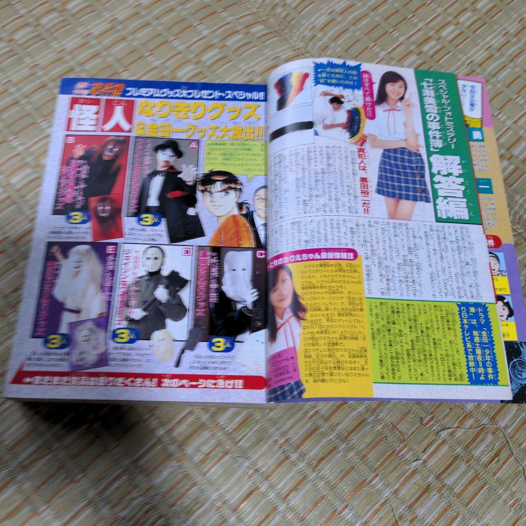 週刊少年マガジン特別編集8月8日増刊