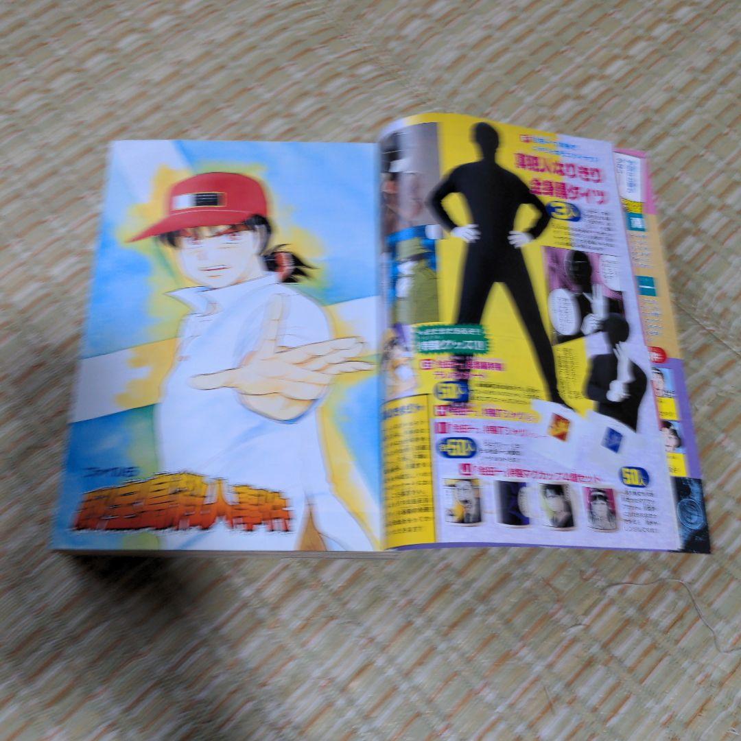 週刊少年マガジン特別編集8月8日増刊