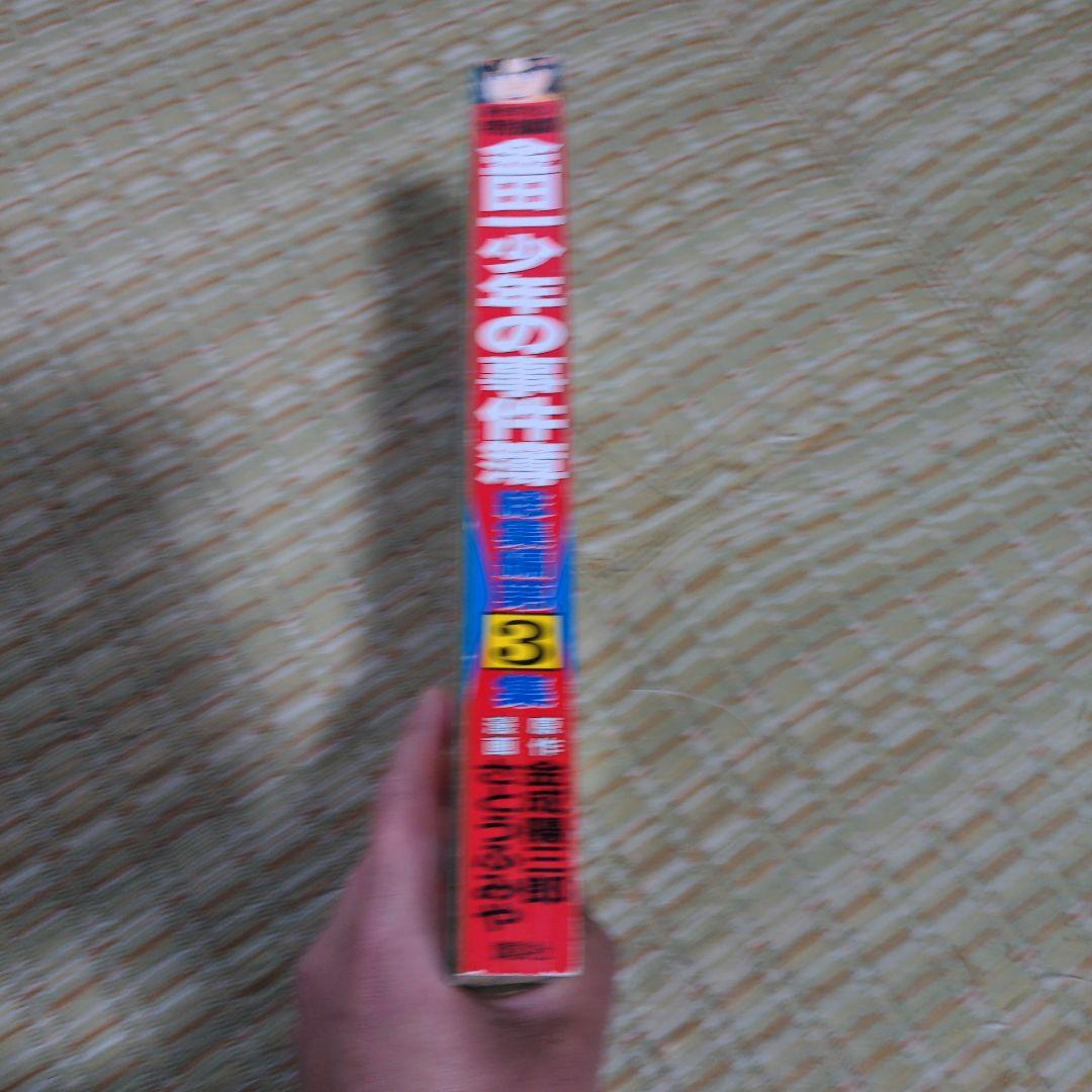 週刊少年マガジン特別編集8月8日増刊