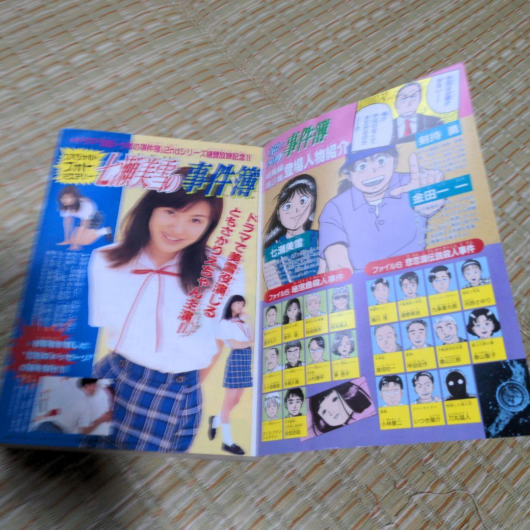 週刊少年マガジン特別編集8月8日増刊